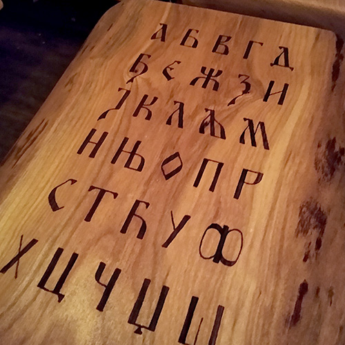Cherry 8'', Azbuka, Serbian Cyrillic Alphabet